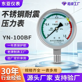 压力表;差压变送器;双金属温度计