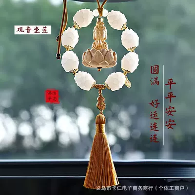Car hanging: Peace Small Buddha Car Pendant - single-ring-lotus-guanyintuhao-gold
