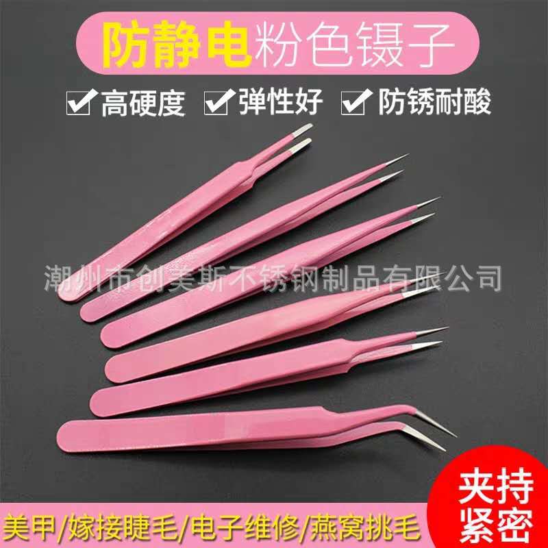 工业电子维修弯头镊子美甲嫁接睫毛彩色不锈钢金色防静电工业级