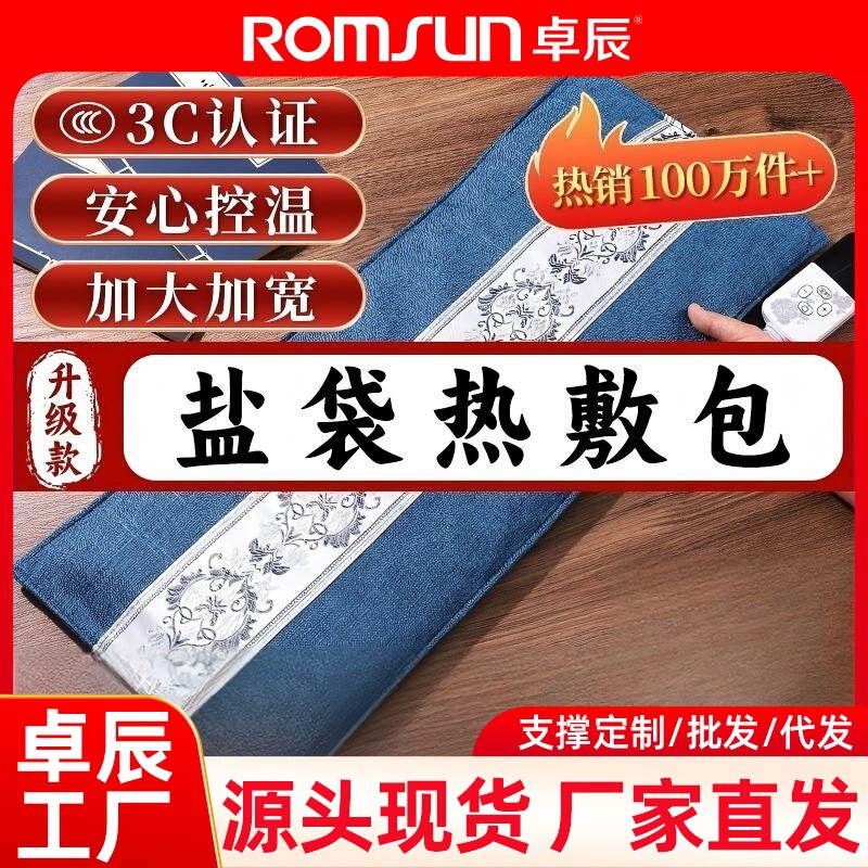 Zhuochen Electric Heating Salt Bag Sea Salt Hot Compress Bag Coarse Salt Hot Compress Bag Hot Compress Salt Bag Electric Heating Moxa Salt Bag Salt Bag Wholesale Zhuochen Electric Heating Salt Bag Sea Salt Hot Compress Bag Coarse Salt Hot Compress Bag Hot Compress Salt Bag Electric Heating Moxa Salt Bag Salt Bag Wholesale