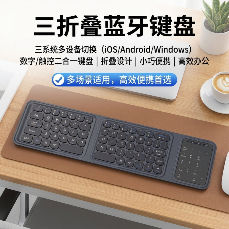 70% off Foldable Bluetooth Keyboard Portable Ultra-Thin with Touchpad Digital Rechargeable Silent Suitable for Mobile Phones and Tablets