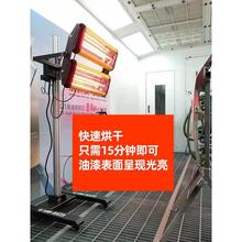 2200W烤漆灯定时汽车喷漆补漆灯烤房原子灰红外线烤漆烤灯移动式