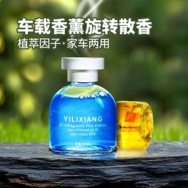 汽车清洁工具;车载电器;车用香水香薰