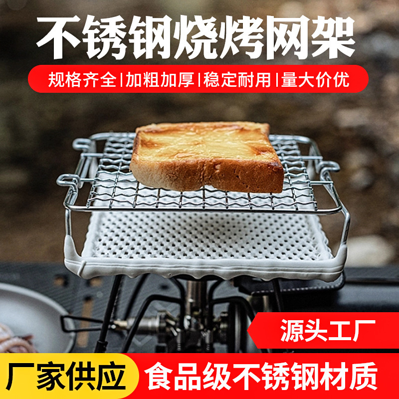 卸売 304 バーベキューグリルメッシュ屋外ポータブル商業炉茶調理ステンレス鋼ラウンドバーベキューメッシュ|undefined