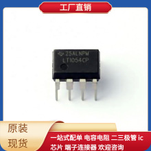 LT1054CP PDIP-8 CY7C65640A-LTXC C8051F300-GMR XC7A50T-1FGG48