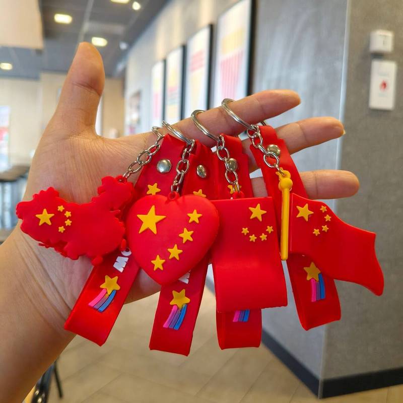 国庆钥匙扣挂件国庆节活动小礼品幼儿园礼物儿童学生奖品纪念品|undefined