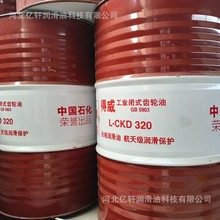 长城重负荷L-CKD320齿轮油