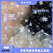 胶浆印粉不掉粉品质大小花朵丁香花童装连衣裙玩具饰品网纱辅料