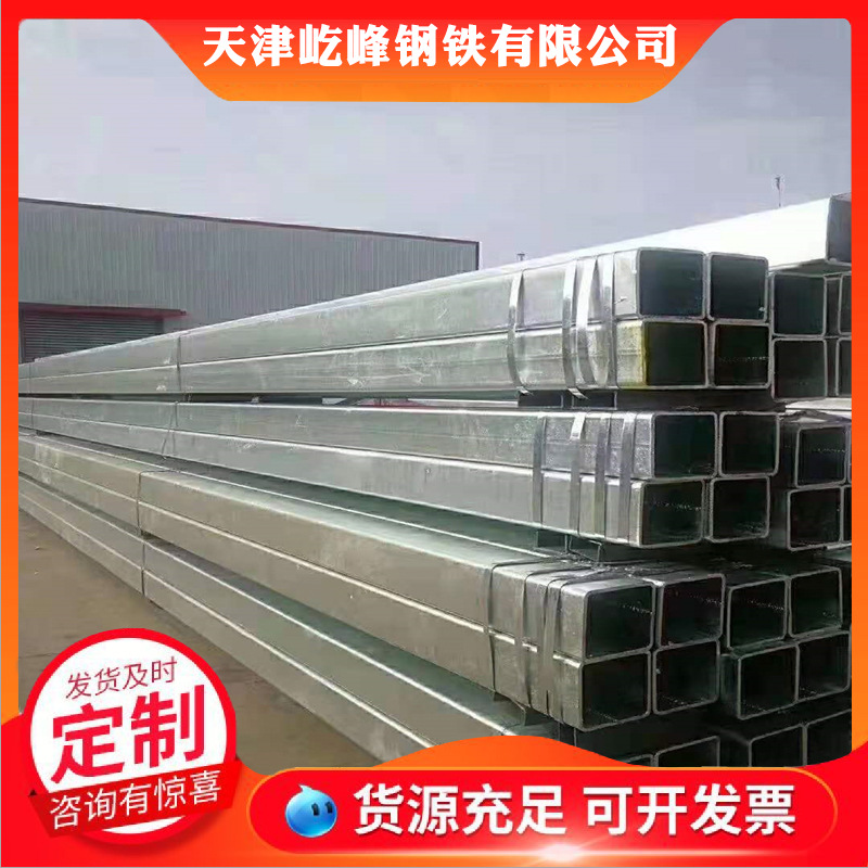 天津镀锌方管厂家批发Q235B建筑幕墙方管50*50高锌层镀锌方矩管