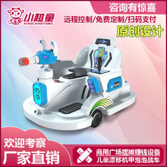 子供共有泡ドリフト車メーカー出店夜市遊園地商用回転ネット赤広場衝突車電