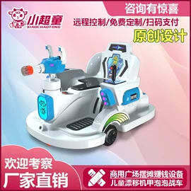 电玩设备;碰碰车卡丁车;其他游艺设施