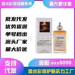 国境を越えた貿易ベトナムの香水、レイジーな週末、暖炉の火、ほろ酔い、ジャズラウンジ、ほろ酔い、秋の雰囲気