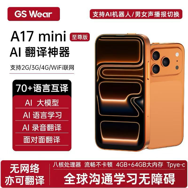 Huaqiangbei A17Mini Mini Mobile Phone 5g Full Network Communication 4inch Ultra High Definition Student-Specific Translation Mobile Phone