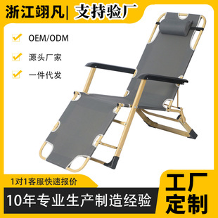 Customized Folding Chair Multifunctional Sitting and Lying Lounge Chair Outdoor Camping Sun Chair Office Lunch Break Lounge Chair Beach Chair
