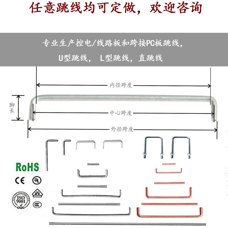 生产供应成型U型铁跳线 线路板异型跳线  镀锡铜线成型跳线可定