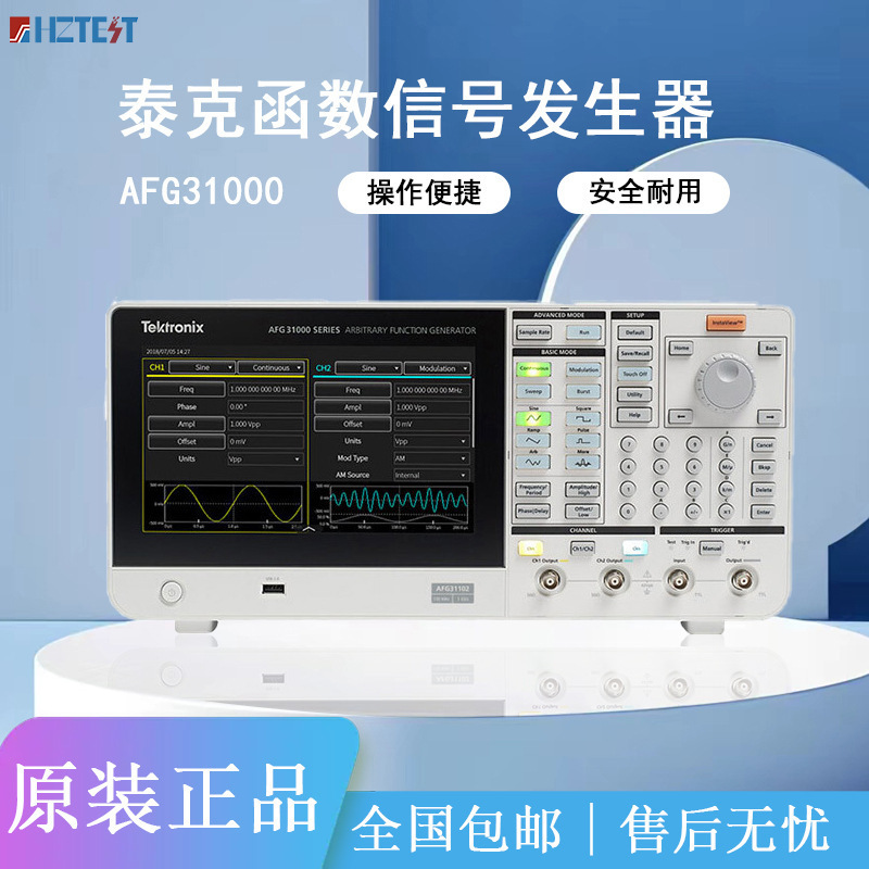泰克AFG31022双通道信号发生器AFG31152任意波函数发生器AFG31102