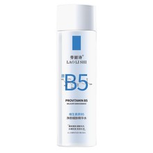 抖音同款维生素原B5净颜细肤精华水补水滋润缓解肌肤干燥痒一件起