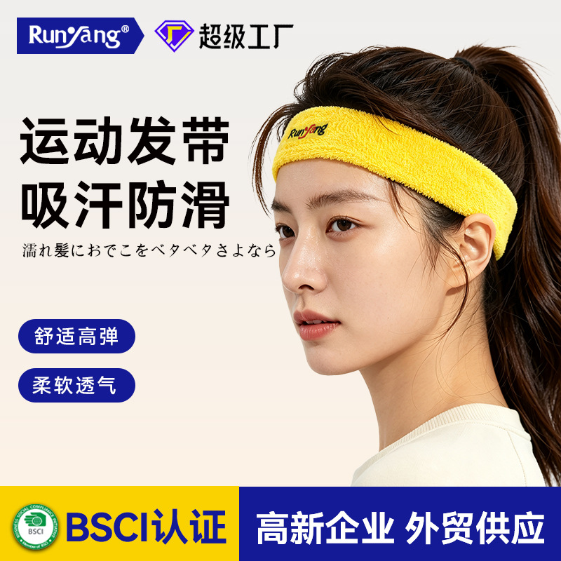 Cross-Border Sports Headbands for Men and Women, Sweat-Absorbing Headbands, Anti-Sweat Headbands, Headscarves for Running and Fitness, Sweat-Guiding Forehead Headbands, Hairbands