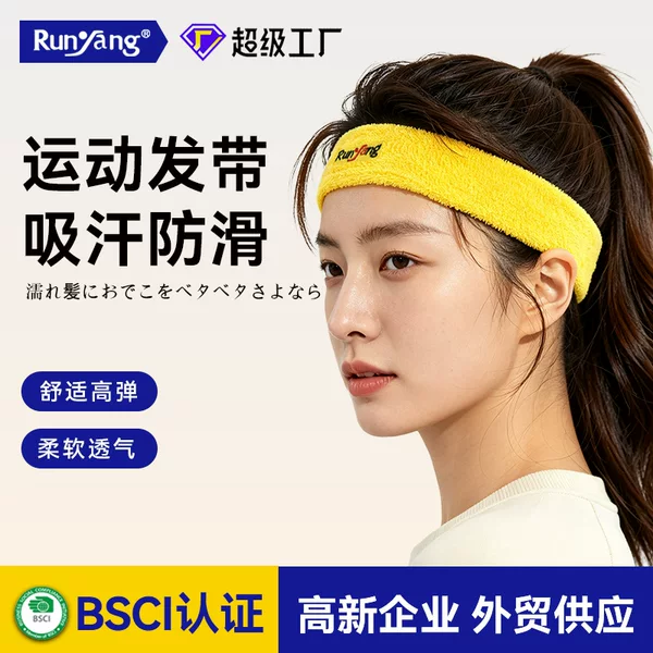 Cross-Border Sports Headbands for Men and Women, Sweat-Absorbing Headbands, Anti-Sweat Headbands, Headscarves for Running and Fitness, Sweat-Guiding Forehead Headbands, Hairbands