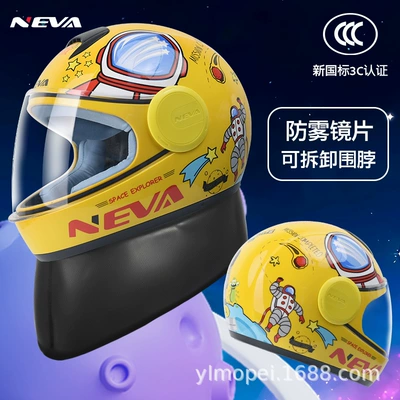 National Standard 3C certified children's: Motosiklet kaskı (dəbilqə) - lemon-yellow-space-dream-anti-fog-lens