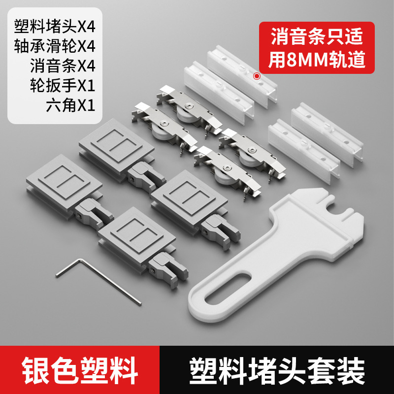 玻璃轨道三件套移门展示柜橱柜书柜等滑道滑轨趟门推拉门轨道东太|undefined