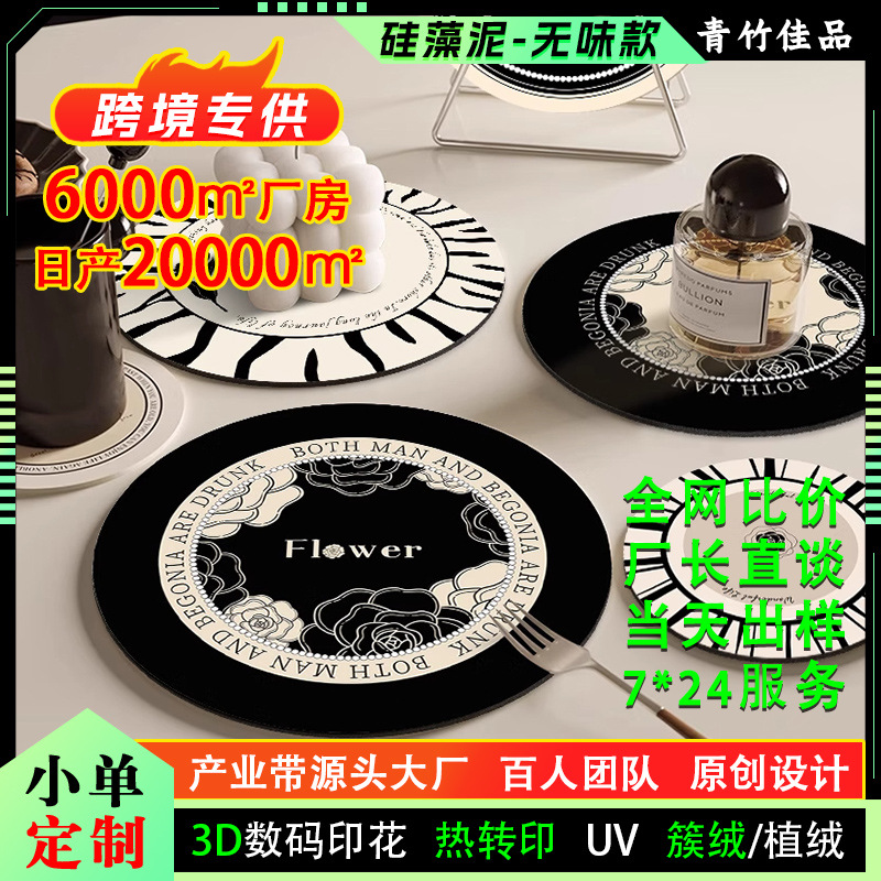跨境黑白复古简约硅藻泥杯垫隔热餐垫防烫碗盘垫咖啡机茶杯垫批发