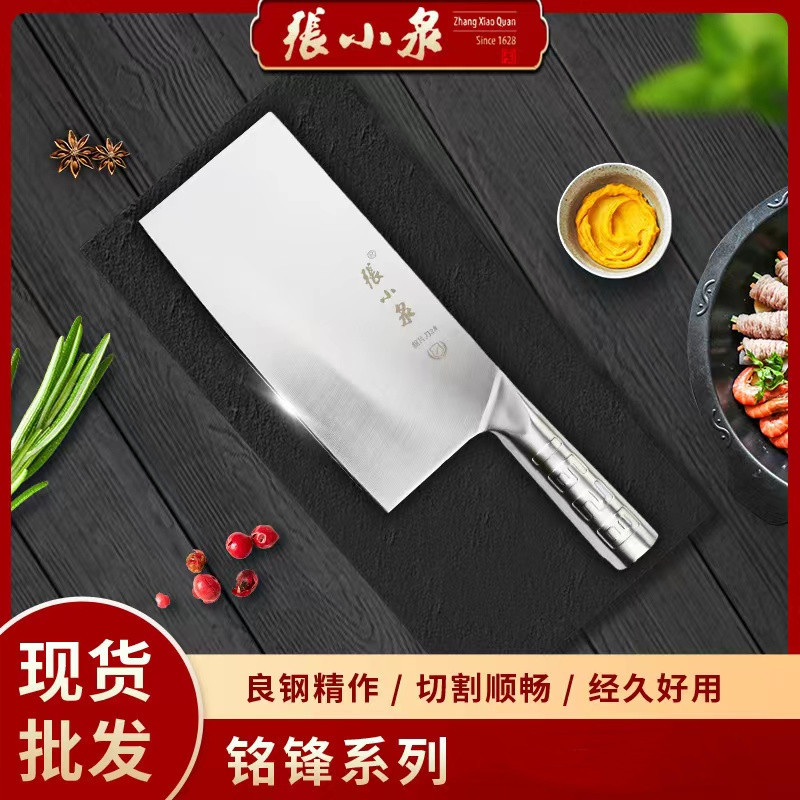 张小泉菜刀铭锋系列家用不锈钢菜刀厨师专用锋利斩切厨片桑刀刀具