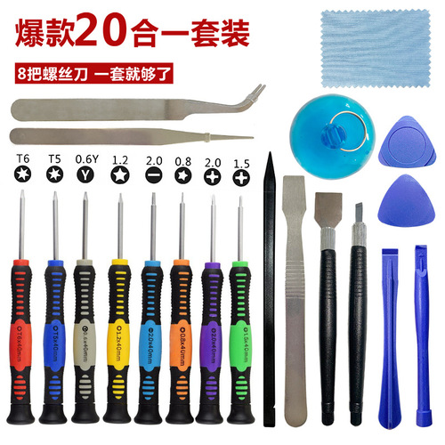 Mobile phone repair 16-piece electronic 16-in-1 multi-purpose precision screwdriver batch disassembly tool disassembly combination set