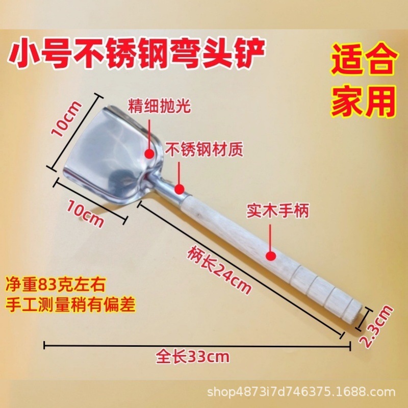 작은 팔꿈치 삽 + 나무 손잡이