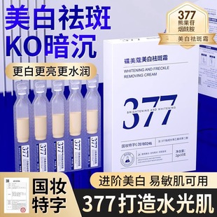 ����ͬ��377�Β�������߾��A���y�aˮ����377���׾��AԭҺ���˪