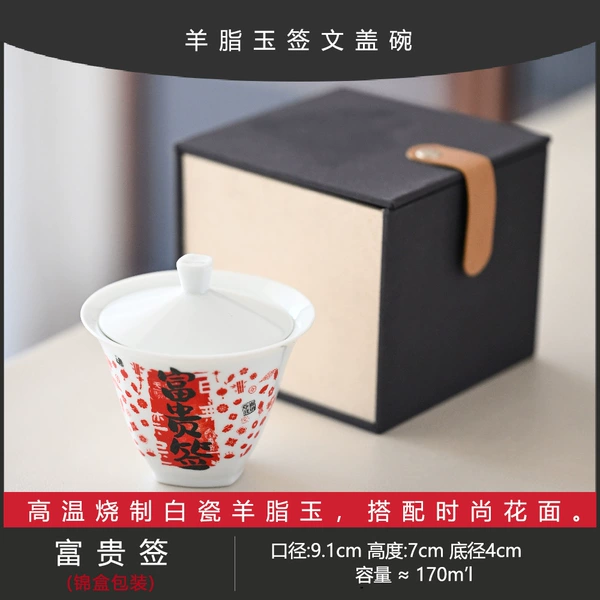 Fortune Sign Two Talents Covered Bowl Gift Box