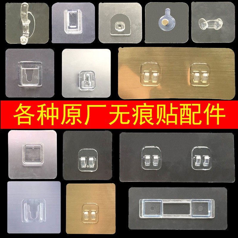 无痕挂钩免打孔子粘钩浴室厨房子母扣强力贴片置物架免钉塑料挂勾