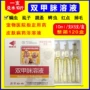 兽用喷洒双甲脒动物驱虫药