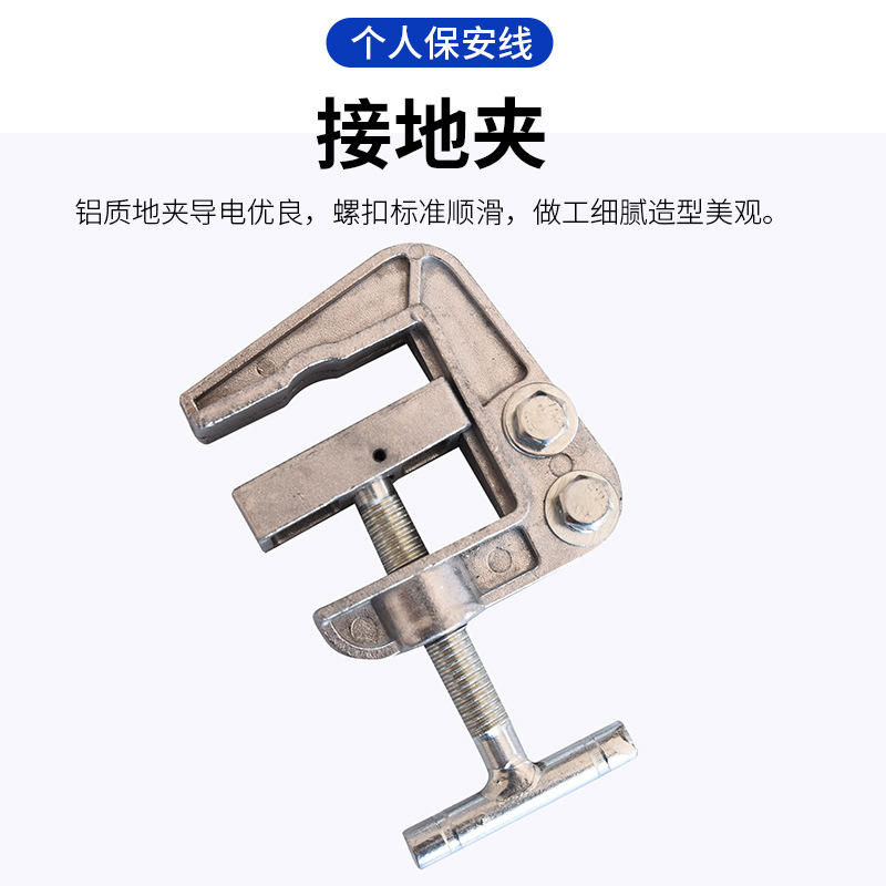 Huatai Low Voltage Personal Protective Line Grounding Wire Protective Clamp Auxiliary Line Grounding Cable Grounding Clip Soft Copper Wire Manufacturer