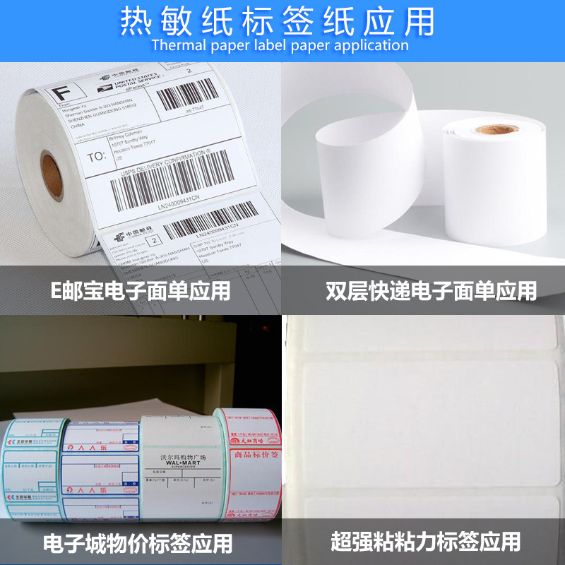 Three-Proof Thermal Label Paper 100*100 E-Packet Express Delivery Thermal Paper 70-20 Cross-Border Barcode Printing Paper