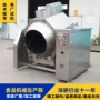 多功能大容量均匀不锈钢炒菜机