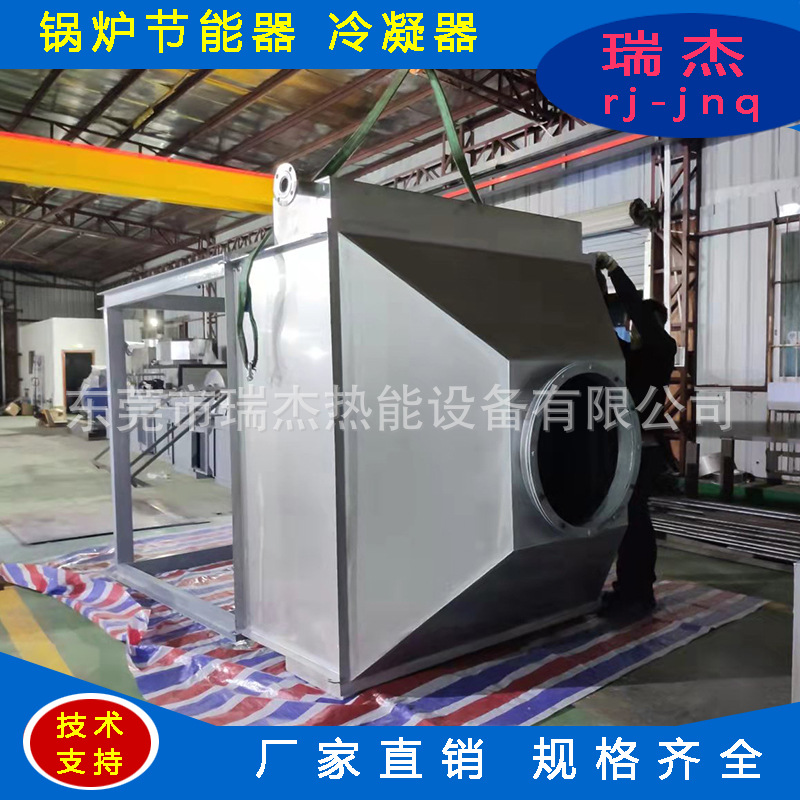 供应锅炉冷凝器 4吨卧式锅炉冷凝器  4吨不锈钢冷凝器
