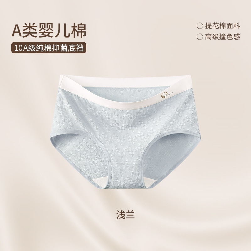 Ropa interior de algodón para mujer 10A entrepierna antibacteriana transpirable calzoncillos de cintura media para mujer Clase A ropa interior de mujer sin costuras de algodón para bebé verano