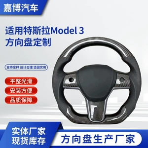 Cross-border exclusive carbon fiber steering wheel modification suitable for Tesla Model 3 car interior steering wheel processing