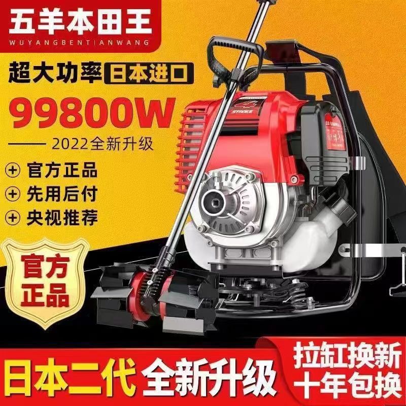 本田王新款割草机多功能四冲程汽油除草机背式农用微耕割灌松土机