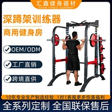 帕纳塔深蹲架健身房商用挺举机力量架史密斯机室内健身器材大全