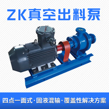 廠家供應 ZK-2.7 真空抽出泵 鑄鋼材質真空轉料齒輪泵 真空轉料泵