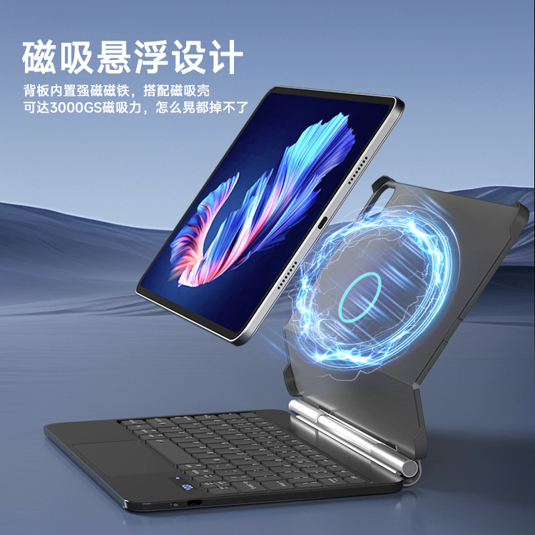 Magic Keyboard Suitable for Apple iPad Pro Protective Case Air7/6 Generation All-In-One 12.9/13 Four-Corner Anti-Fall 11inch
