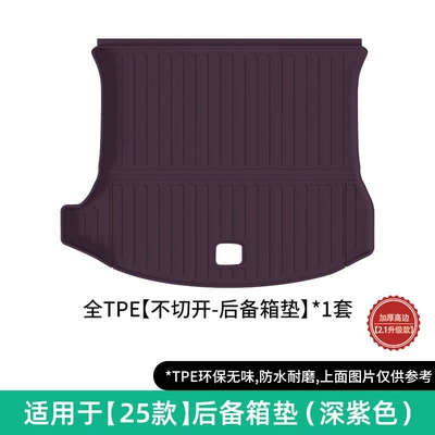 of Yu7 Car Floor Mats, Dirt-Resistant — Modelə uyğun ayaqaltı - 25-26-yu7-trunk-mat-uncutopeneddark-purple