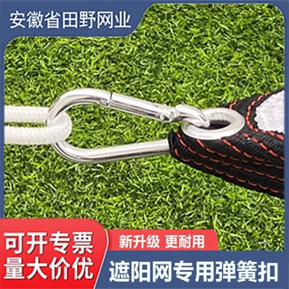 镀锌防锈遮阳网专用弹簧扣挂钩登山安全保险扣连接扣葫芦扣