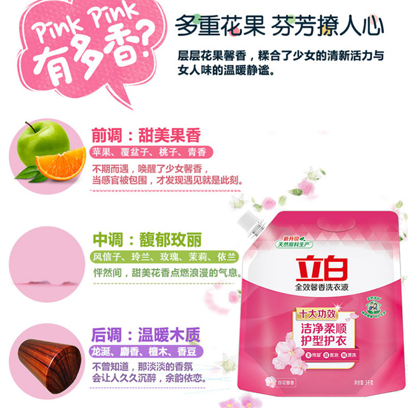 Wholesale Manufacturer of Lioba Laundry Detergent Full-Efficiency Aromatic Sachet 3kg Peony Scent Laundry Detergent