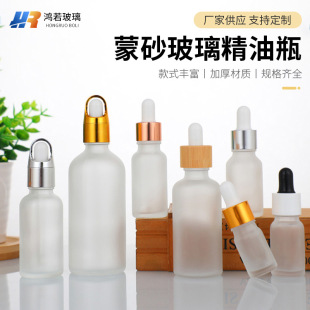Frosted glass dropper bottle essence sample bottle 10ml essential oil bottle cosmetic bottle portable empty bottle wholesale