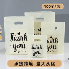 クロスボーダーthankyouプラスチックギフトバッグ低圧四本指平口ビニール袋衣装袋文房具店包装袋