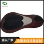双箭骑行硅胶海绵辅料