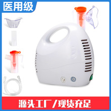 欧规家用雾化机成人儿童婴儿化痰医用级外贸雾化机小儿理疗雾化器